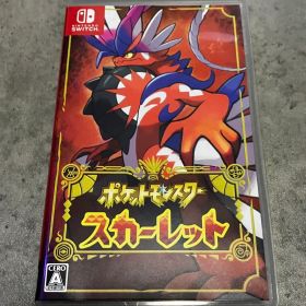 ポケットモンスター スカーレット