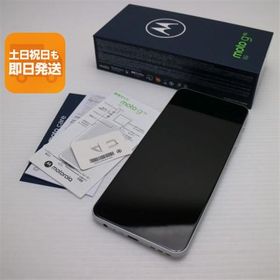 新品同様 SIMフリー moto g52j 5G パールホワイト スマホ 白ロム 中古 あすつく 土日祝発送OK