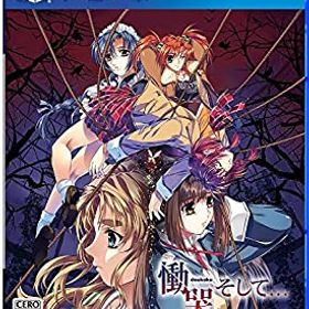 【中古】（非常に良い）慟哭 そして - PS4