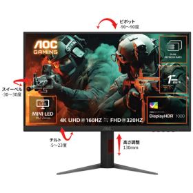 AOC U27G4XM/11 [27型ゲーミング液晶ディスプレイ/3840×2160/HDMI、DisplayPort/スピーカー：なし/160・320Hz]