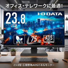 液晶ディスプレイ モニター ゲーミング モニター アイオーデータ DI-A241DB ワイド液晶ディスプレイ 23.8型/ 1920×1080/ アナログRGB、HDMI/ ブラック/ スピ…