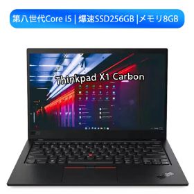 高性能2019年モデルノートパソコン Lenovo ThinkPad X1 Carbon Gen6 第8世代Core i5-8265U 中古パソコン Windows11 日本語キーボード メモリ8GB NVME m.2SSD256GB WIFI Bluetooth 14型フルHD高解像度1920*1080 カメラ内蔵 MicrosoftOffice2024可 ノートパソコン office付き