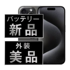 【中古】 iPhone15 Pro Max 256GB ブラックチタニウム ip15pmmtm2343a
