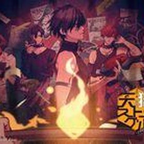 【中古】ニンテンドースイッチソフト 天獄ストラグル -strayside- [特装版]