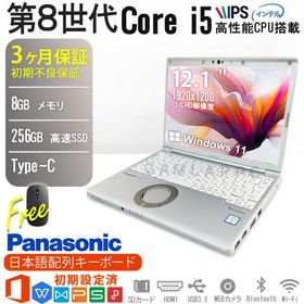 訳あり 中古ノートパソコン パナソニック 12.1インチ レッツノート CF-SV8 第8世代 Core i5 メモリ8GB 新品SSD256GB Windows11 Office付 初期設定済み 爆買