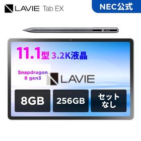 【公式】 NEC LAVIE 日本 メーカー タブレット Android 15 wi-fiモデル? Snapdragon 8 gen3 11.1インチ 8GB 256GB PC-TAB11301 Tab EX