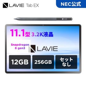 ntct 【公式】 NEC LAVIE 日本 メーカー タブレット Android 15 Snapdragon 8 gen3 11.1インチ 12GB 256GB? Tab EX