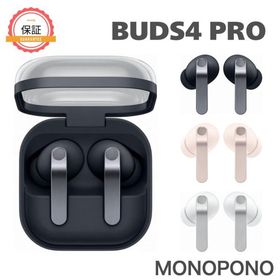 Galaxy Buds4 Pro　新品未使用・未開封品 Galaxy Buds4 Pro 新品 31,000円 中古 22,660円 | ネット最安値の価格