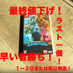 マインクラフトレジェンMinecraft