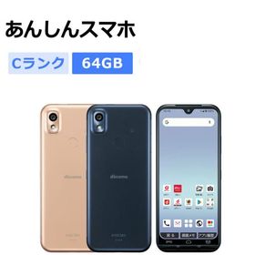 中古 あんしんスマホ KY-51B docomo版SIMフリー 本体 Cランク スマホ 最大1年間保証 SIMロック解除済