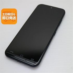 新品同様 KY-51B あんしんスマホ ネイビー スマホ 白ロム 本体 即日発送 土日祝発送OK あすつく