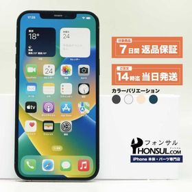 iPhone 12 Pro 128GB SIMフリー Bランク 中古 本体 スマホ スマートフォン グラファイト シルバー ゴールド パシフィックブルー