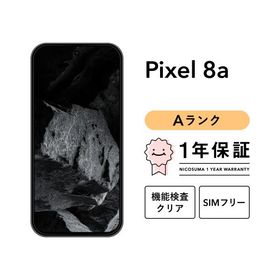 【中古】Google Pixel 8a 128GB Aランク スマホ 本体 SIMフリー 美品 リファービッシュ 認定整備済品 整備済み品 白ロム
