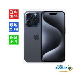 「新品 未開封品 」 SIMフリー iPhone15 Pro 128GB Blue Titanium