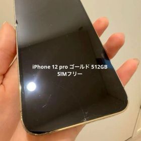 iPhone 12 pro ゴールド 512GB SIMフリー