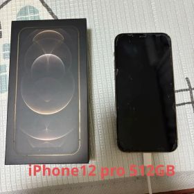 iPhone12pro 512GB 携帯 アップル Apple 美品 スマホ