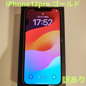 Apple iPhone 12 pro 128GB ゴールド SIMロックなし