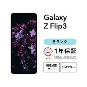 【中古】Galaxy Z Flip3 5G 128GB Bランク スマホ 本体 SIMフリー 美品 白ロム