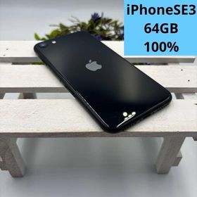 iPhone SE第3世代 64GB ミッドナイト 353(スマートフォン本体)