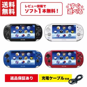 【中古】SONY PSvita 【すぐ遊べるセット】 PlayStation Vita 本体 選べる4色 互換ケーブル付き！ ソニー ヴィータ (PCH-1000)