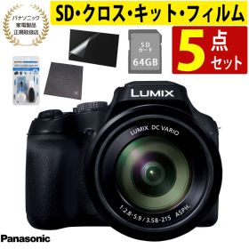 (SD・クロス等5点セット)パナソニック デジタルカメラ ルミックス LUMIX FZ85D ブラック DC-FZ85D-K Panasonic デジカメ 超広角20mm 光学60倍ズーム 超望遠1200mm 小型 軽量 1810万画素 4K動画 手ブレ補正（ラッピング不可）（デジタルライフ）