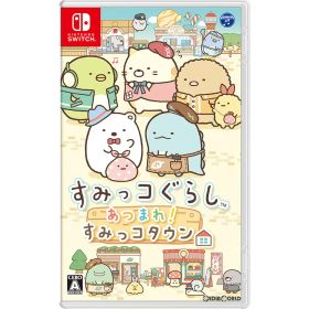 【中古】[Switch] すみっコぐらし あつまれ!すみっコタウン 日本コロムビア (20181004)