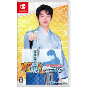 【中古】[お得品]【表紙説明書なし】[Switch] 棋士・藤井聡太の将棋トレーニング ゲームスタジオ(20200305)