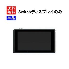 Nintendo Switch 本体 のみ 任天堂 ゲーム機 ニンテンドーhac-001 旧型 【】中古 レビュー特典あり