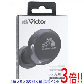 【延長保証対応!!】【1日と5.0のつく日、18日はポイント3倍！】JVC 完全ワイヤレスイヤホン Victor HA-A30T2-B ブラック