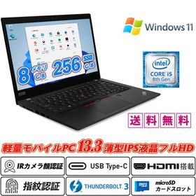 Lenovo ThinkPad X390 Ｗebカメラ内蔵 顔+指紋認証 13.3型フルHD 8世代Core i5-8265U NVMeSSD256GB RAM8GB Type-C Thunderbolt3 HDMI microSD Office Windows11