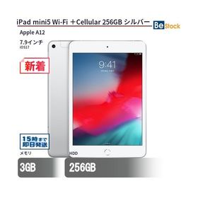 中古 タブレット iPad mini5 Wi-Fi ＋Cellular 256GB SIMフリー シルバー 本体 7.9インチ iPadOS Apple アップル 6ヶ月保証