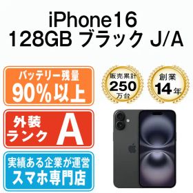 バッテリー90%以上 【中古】 iPhone16 128GB ブラック SIMフリー 本体 Aランク スマホ アイフォン アップル apple 【送料無料】 ip16mtm2858b
