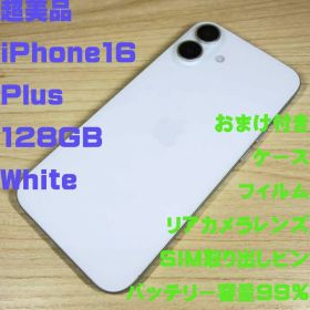 P90 超美品 iPhone16 Plus 128GB White おまけ付き