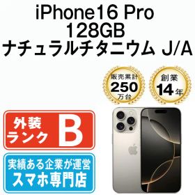 【中古】 iPhone16 Pro 128GB ナチュラルチタニウム SIMフリー 本体 スマホ アイフォン アップル apple 【送料無料】 ip16pmtm2724