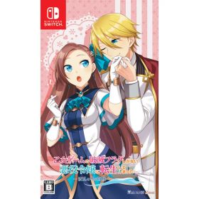 アイディアファクトリー 【Switch】乙女ゲームの破滅フラグしかない悪役令嬢に転生してしまった… 〜波乱を呼ぶ海賊〜 通常版 [HAC-P-A45WA NSW ハメフラ ハランヲヨブカイゾク ツウジョウ]