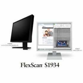 EIZO 48cm(19.0)型カラー液晶モニター FlexScan S1934-H セレーングレイ S1934-HGY (代引不可)