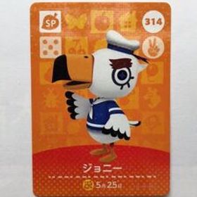 あつまれどうぶつの森 どうぶつの森amiiboカード NO.314 ジョニー 未使用 正規品 あつ森 アミーボカード あつもり 【同梱可】