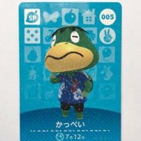 あつまれどうぶつの森 どうぶつの森amiiboカード かっぺい 未使用 正規品 あつ森 アミーボカード あつもり 【同梱可】