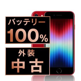 アップル(Apple)のバッテリー新品 iPhoneSE3 256GB RED SIMフリー 本体 スマホ iPhoneSE第3世代 アイフォン アップル apple 【送料無料】 ipse3mtm1899a(スマートフォン本体)