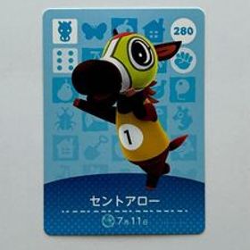 あつまれどうぶつの森 どうぶつの森amiiboカード セントアロー 未使用 正規品 あつ森 アミーボカード あつもり amiiboカード 【同梱可】