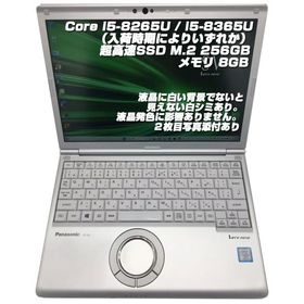 レッツノート CF-SV8 i5-8265U/8365U/メモリ8GB/SSD:256GB/12.1インチ Type-C搭載 Win11Pro搭載 バッテリー容量90％以上 訳あり CF-SV8 ノートPC パナソニック