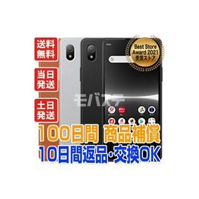 SO-53C Xperia Ace III ソニー SIMフリー docomo 中古 Bランク 商品補償100日間 本体 判定○品