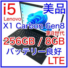 美品 Lenovo X1 Carbon Gen8 LTE i5 256GB