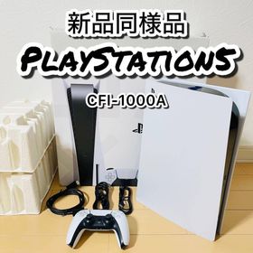 プレイステーション(PlayStation)の【新品同様品】playstation 5 ディスクドライブ版 CFI-1000A(家庭用ゲーム機本体)
