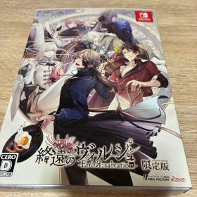 終遠のヴィルシュ -ErroR:salvation- Switch 限定版