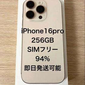iPhone16pro デザートチタニウム 256GB 日本版