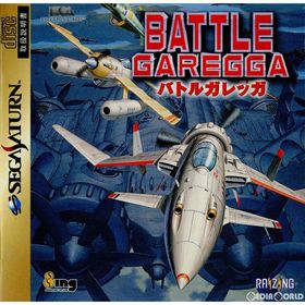 ビクター(Victor)のサターン ソフト バトルガレッガ(BATTLE GAREGGA) エレクトロニック・アーツ・ビクター(家庭用ゲームソフト)