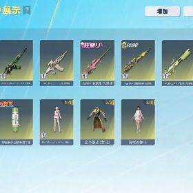 写真通り。これから始める人にはオススメです。引退アカ緑AK持ち‼️引退垢‼️総課金額10万超‼️引退アカuser110261様 はじめてでも安心 90日補償つきアカウントlock_outline お金欲しいため急ぎです。アズラや旧殿車m4 その他殿堂多数垢 破...殿堂15種サブ垢荒野CHANP殿堂車2種殿堂武器4種95 ヱヴァ最終,95ドラフォ最終レム...本日のみ値下げ‼️急ぎです‼️セーフティなし‼️殿堂11種‼️ 大領主‼...お楽しみパック精鋭16のアカウント 値下げ交渉可殿堂７種 水晶1つ 引退垢ワンオーナー荒野引退荒野行動荒野行動引退垢思い出の荒野垢引退荒野行動買取お願いします荒野行動垢売iOS、JPアカウントアカウント販売アズラ殿堂！レムラム！金銃10枚！衣装チケ35枚！荒野行動殿堂２種アカウント思い出の垢精鋭16。五条殿堂。煉獄殿堂。殿堂2種kof95じゅうけん荒野行動 引退垢金銃10個アカウト販売サブ垢うるるるるアカウント販売アカウント販売早い者勝ちで今すぐ売りたいですアカウント販売グローバル鯖早い者勝ち【殿堂水晶1個】アカウント販売 最終値下げ殿堂4種 パスなし ワンオーナー