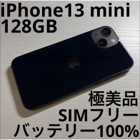 アイフォーン(iPhone)のiPhone 13 mini 128GB SIMフリー(スマートフォン本体)