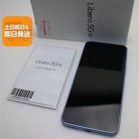 新品同様 Y!mobile Libero 5G IV A302ZT ブルー スマホ ZTE 即日発送 あすつく 土日祝発送OK